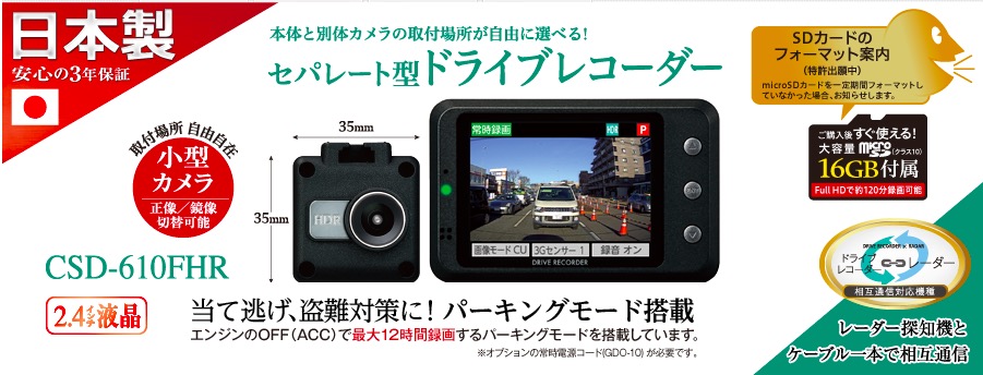 事故時に活躍するgps搭載型のドライブレコーダー9選 Smartdrive Magazine